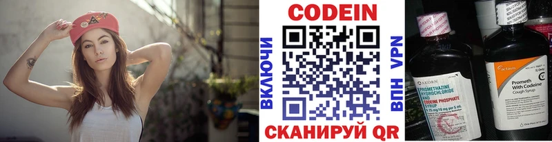 купить наркотик  Сыктывкар  Кодеиновый сироп Lean напиток Lean (лин) 