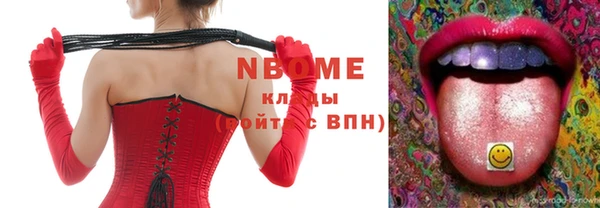 марки nbome Алексин