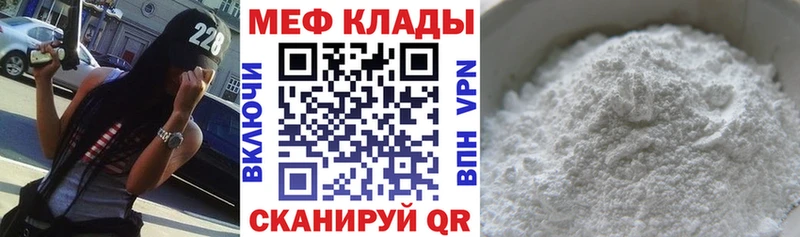 МЯУ-МЯУ кристаллы  блэк спрут ссылка  Сыктывкар 